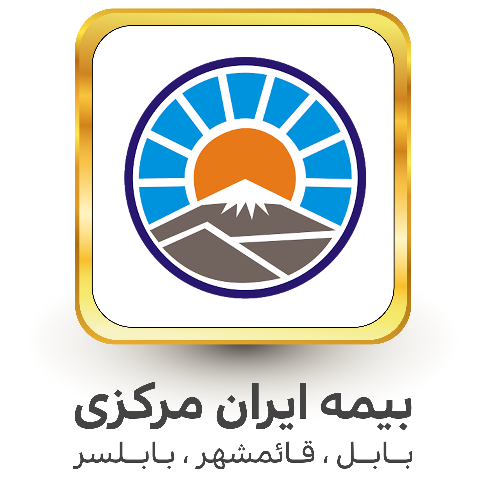 تجهيزات شبکه، دوربين مداربسته، اعلام حريق، دزدگیر اماکن، مازندران